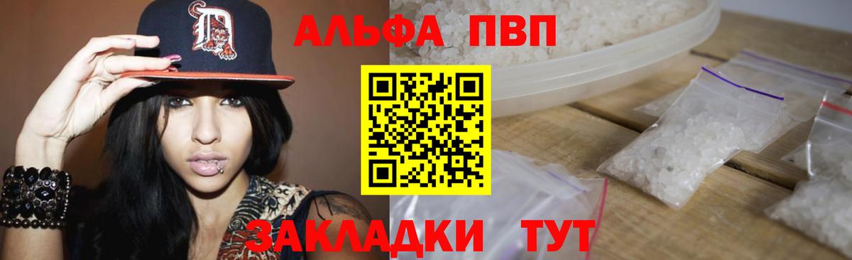 Alpha PVP СК Обь