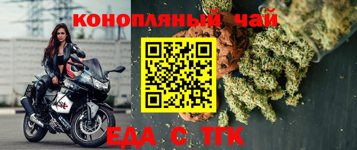 Cannafood марихуана  Вход с VPN  Обь 