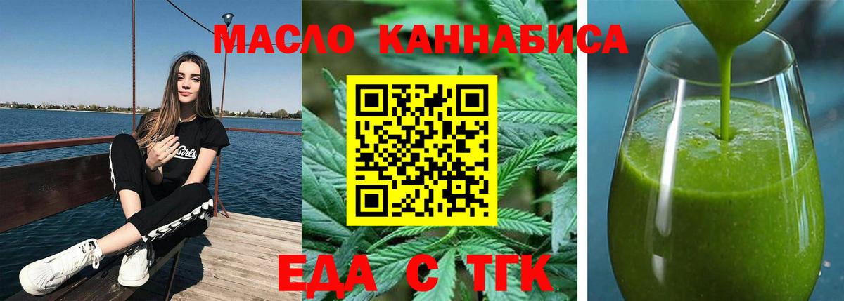 Обь  Печенье с ТГК марихуана  Вход с VPN 