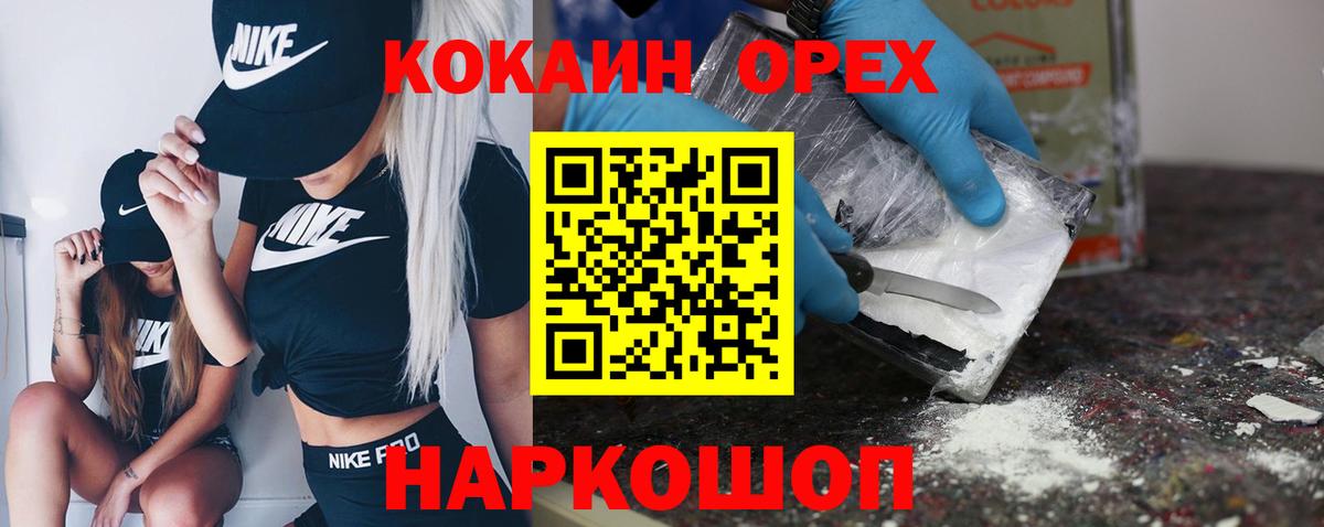 купить закладку  Кокаин FishScale  Cocaine Боливия  Вход с VPN  Обь 