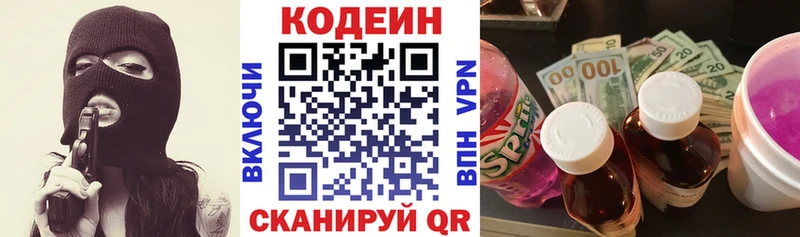 Кодеин Purple Drank  продажа наркотиков  Обь 