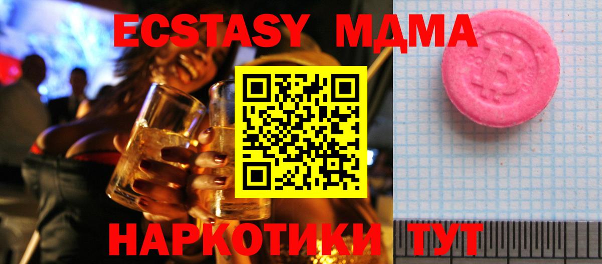 ЭКСТАЗИ круглые Обь