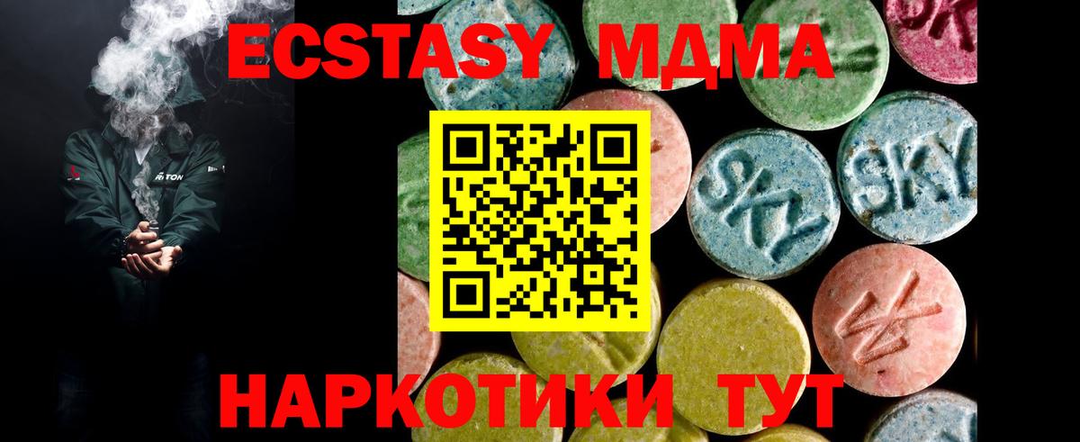 Обь  Ecstasy MDMA  Вход с VPN 