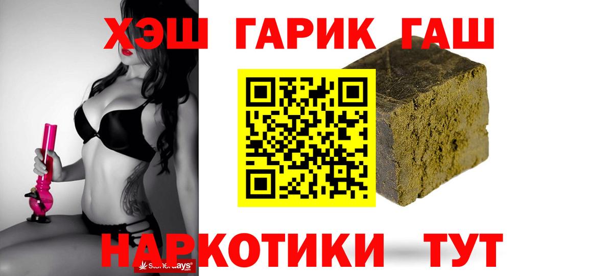ГАШ 40% ТГК  Вход с VPN  Гашиш  где можно купить   Обь  ГАШ VHQ 