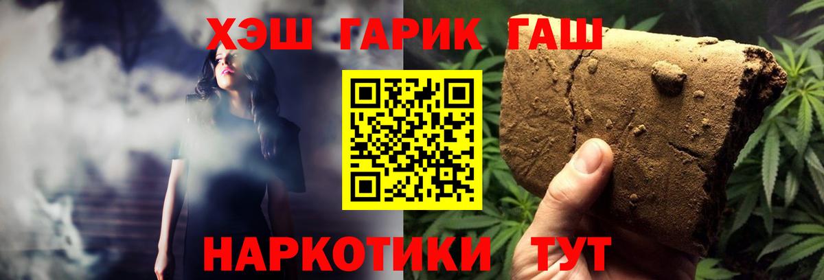 Гашиш Изолятор  цена наркотик  Обь  Вход с VPN 