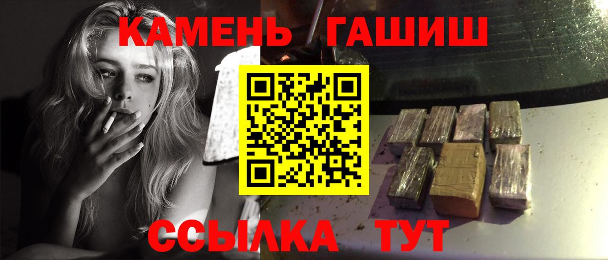 ГАШИШ хэш Обь