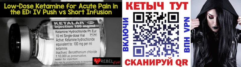 КЕТАМИН VHQ  купить наркотик  Обь 