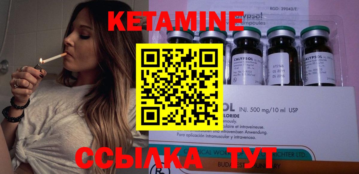 Кетамин VHQ Обь