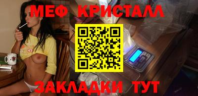 меф Абинск