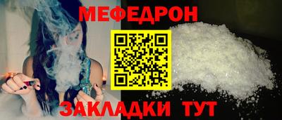 меф Абинск