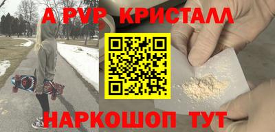 метамфетамин Наро-Фоминск
