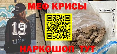 меф Абинск