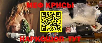 метамфетамин Наро-Фоминск