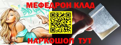 меф Абинск