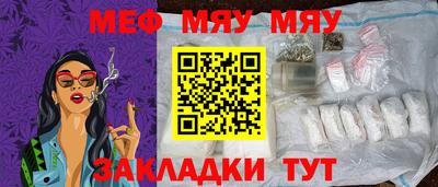 меф Абинск