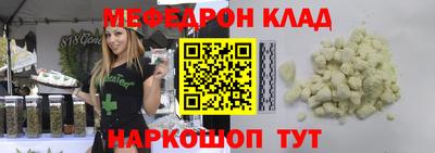 метамфетамин Наро-Фоминск