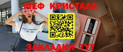 меф Абинск