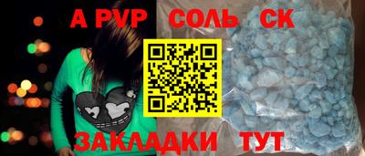таблы Абакан