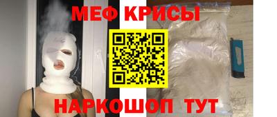 меф Абинск