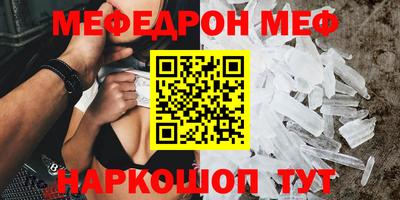 метамфетамин Наро-Фоминск
