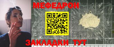 метамфетамин Наро-Фоминск