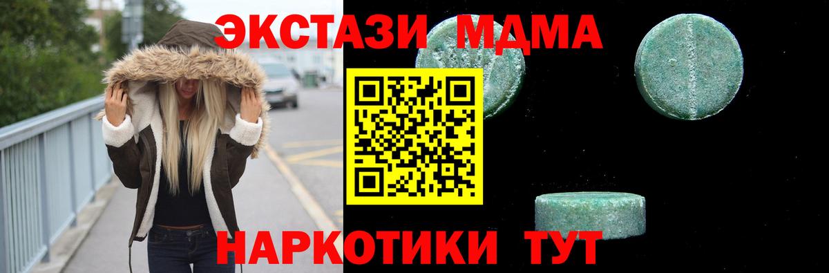 МДМА Molly  Вход с VPN  MDMA VHQ  Обь 