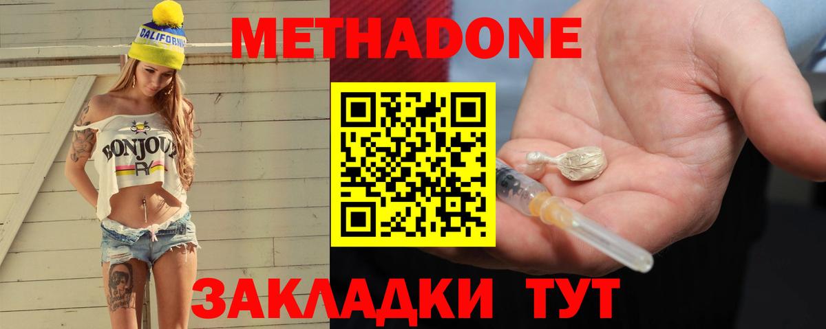 Обь  Метадон methadone  МЕТАДОН VHQ  Вход с VPN 