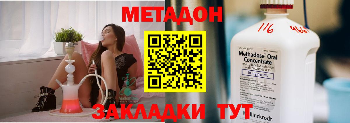 omg сайт  Вход с VPN  Метадон мёд  Обь  Метадон methadone 