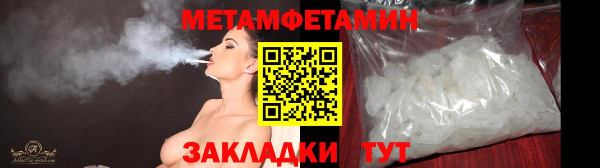 Обь  Первитин пудра  Вход с VPN  МЕТАМФЕТАМИН мет 