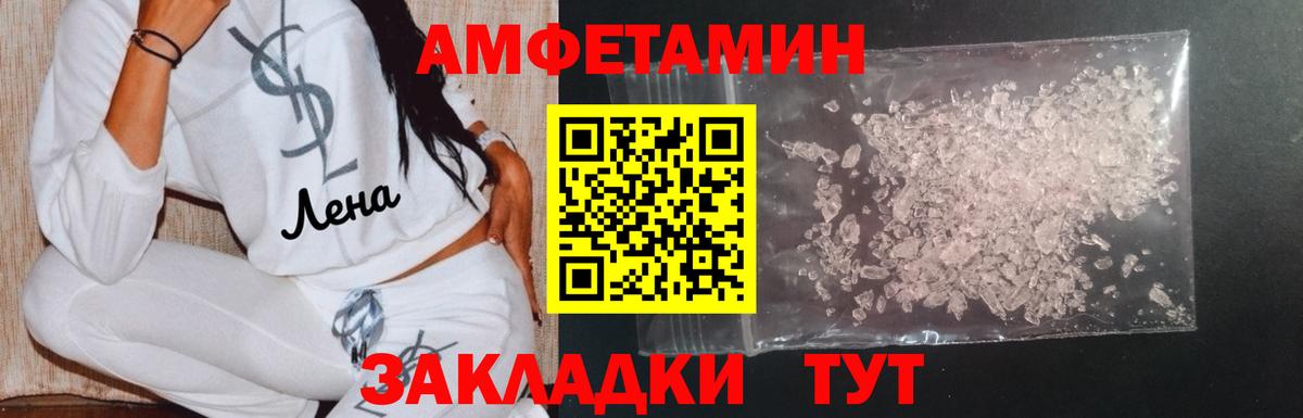 Метамфетамин мет Обь