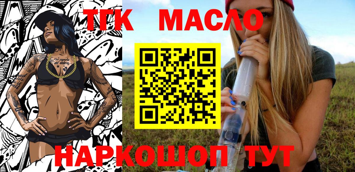 omg ONION  ТГК жижа  Вход с VPN  Обь  Дистиллят ТГК вейп с тгк 