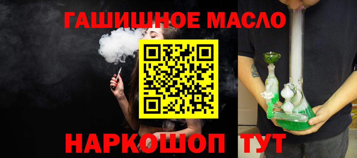 ТГК вейп с тгк Обь