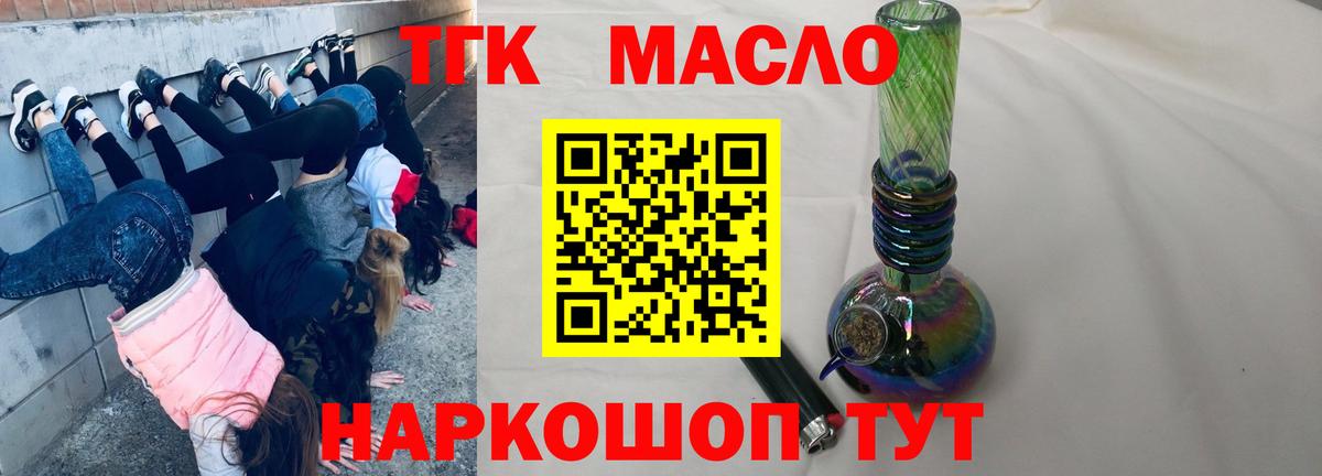 Дистиллят ТГК вейп Обь